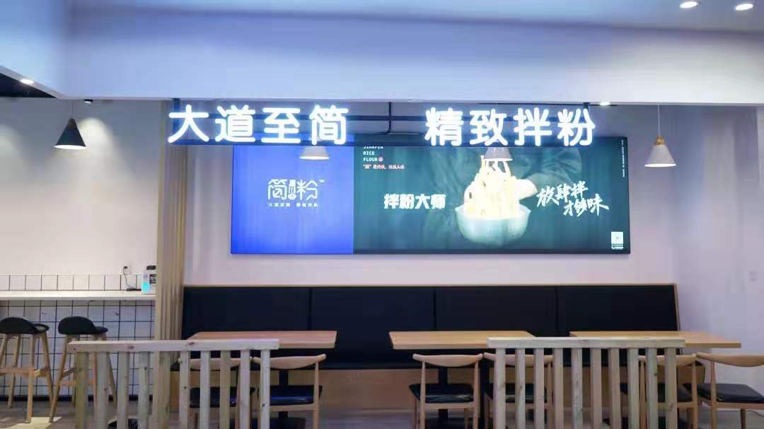 长沙粉店装修