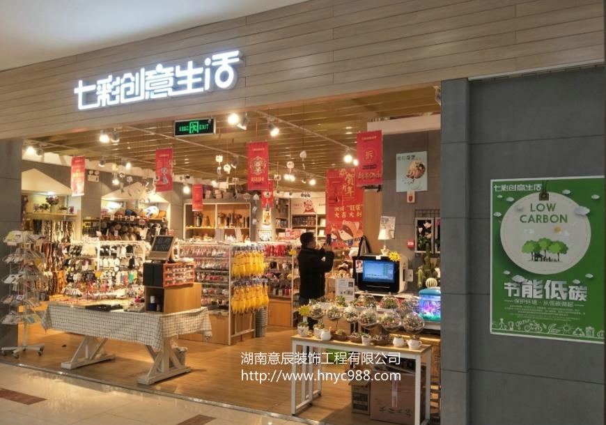 长沙精品店如何装修