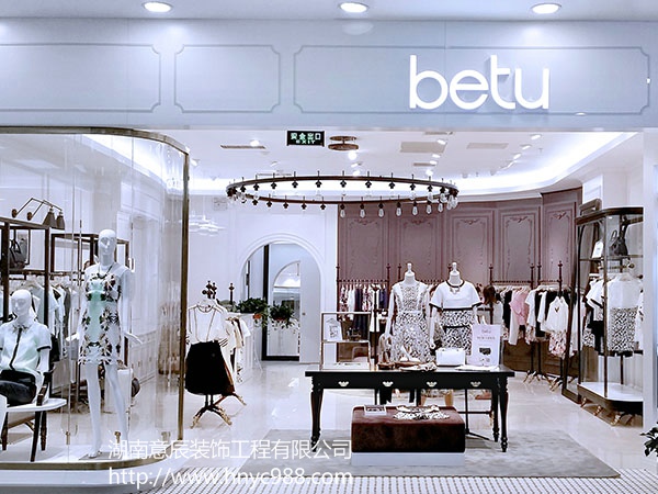 betu服装店吊顶设计