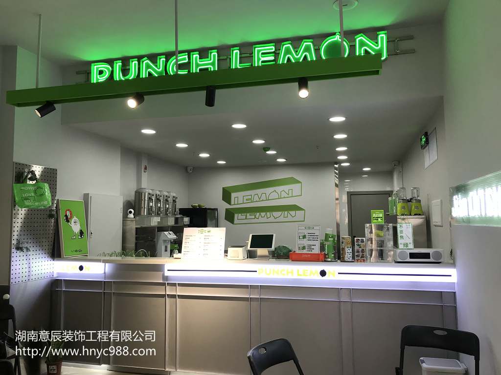 手打绿柠檬茶店铺装修图