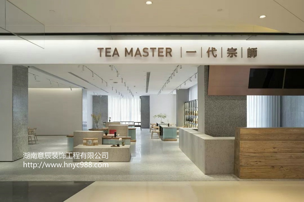 长沙茶叶店装修