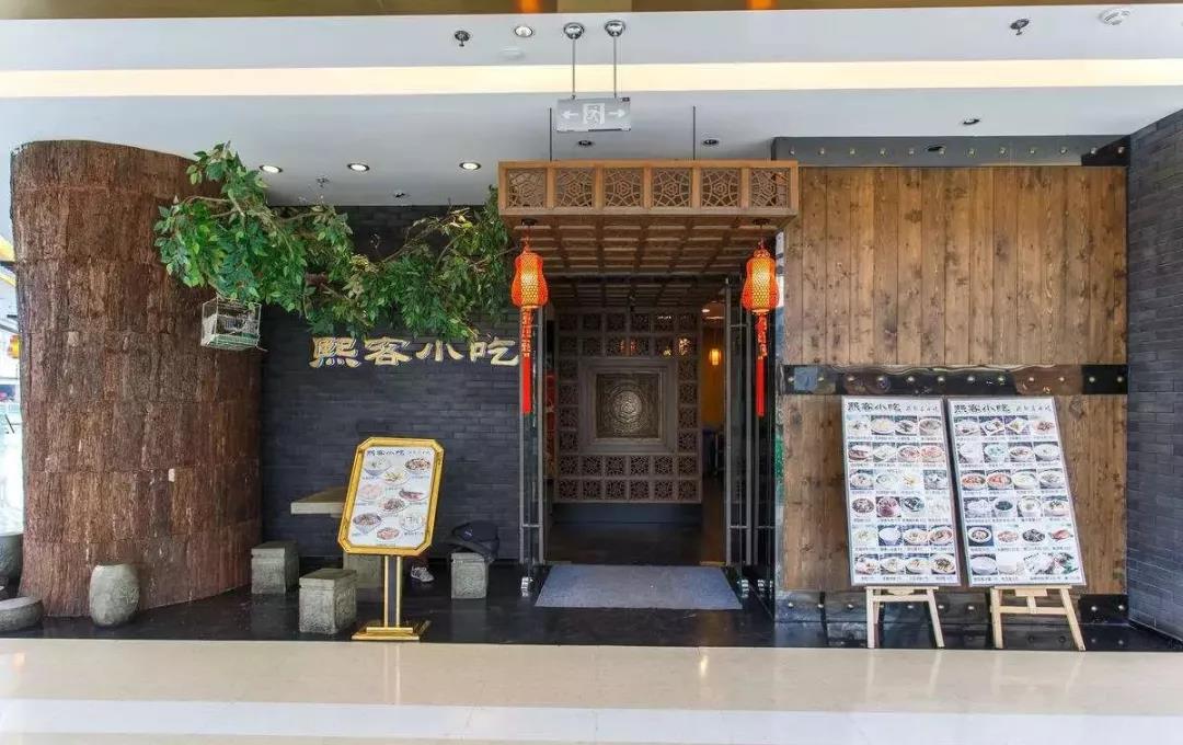 新中式餐厅门头设计效果图