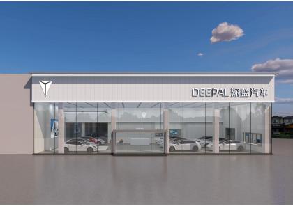 长沙深蓝汽车4S店装修案例